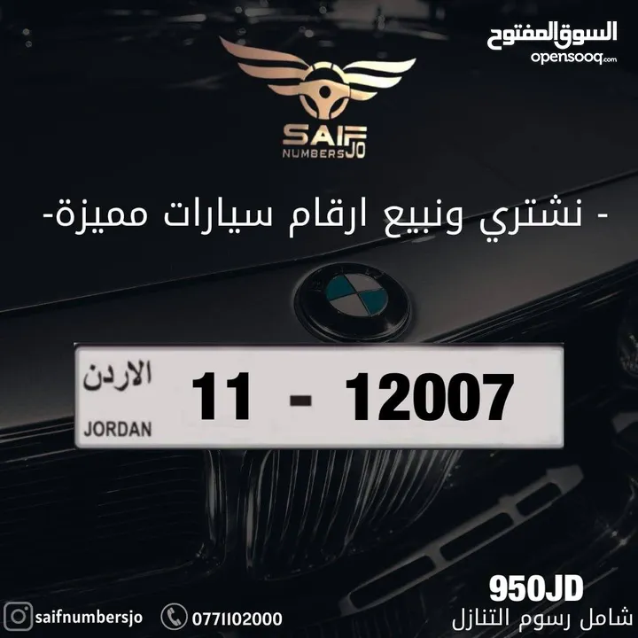 رقم مميز للبيع شامل التنازل