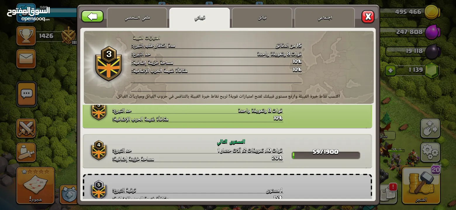 ثلاثة حسابات كلاش و قبيلة مستوى 3 باقي التفصيل بالوصف والصور