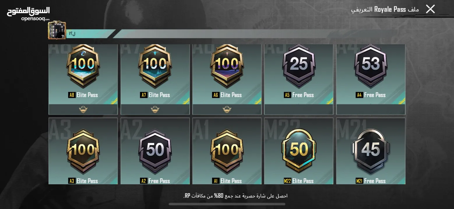 حساب ببجي للبيع بسعر حرق