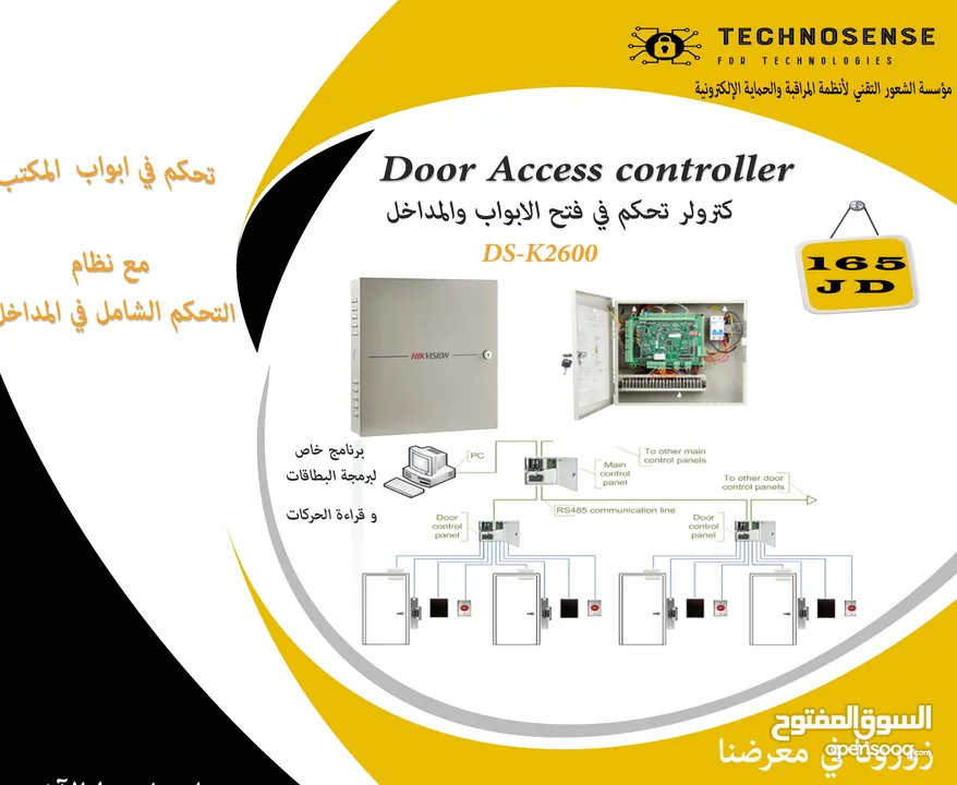 Door Access Controller  DS-K2600T (وحدة التحكم بالدخول يدعم خاصية الانترلوك)