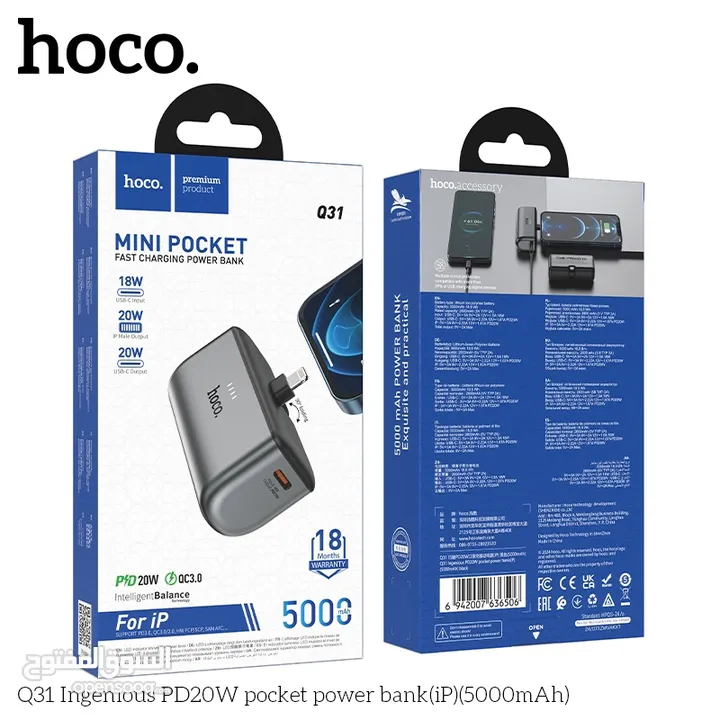 Hoco PowerBank Mini 5000mAh باوربانك هوكو 5000 مل امبير حجم يدعم الشحن السريع  توصيل مجاني داخل عمان