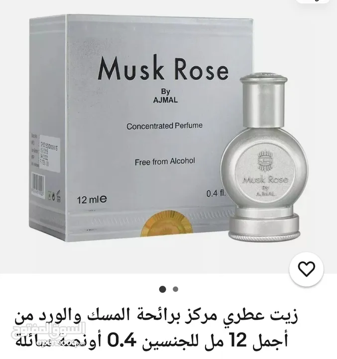 عطر مسك روز من أجمل للعطور بالهند