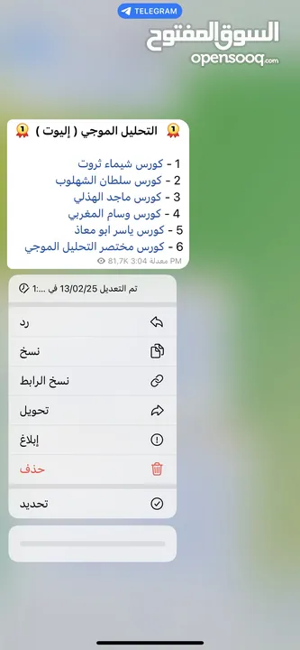 دورات تدريبية في مجال التحليل الفني والمالي بإشراف مدربين مختصين أسعار مناسبة للجميع