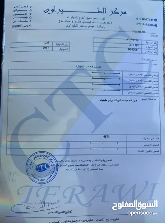 اودي Q7 فحص كامل قطعت 50 الف كم فقط مالك واحد! 7 ركاب
