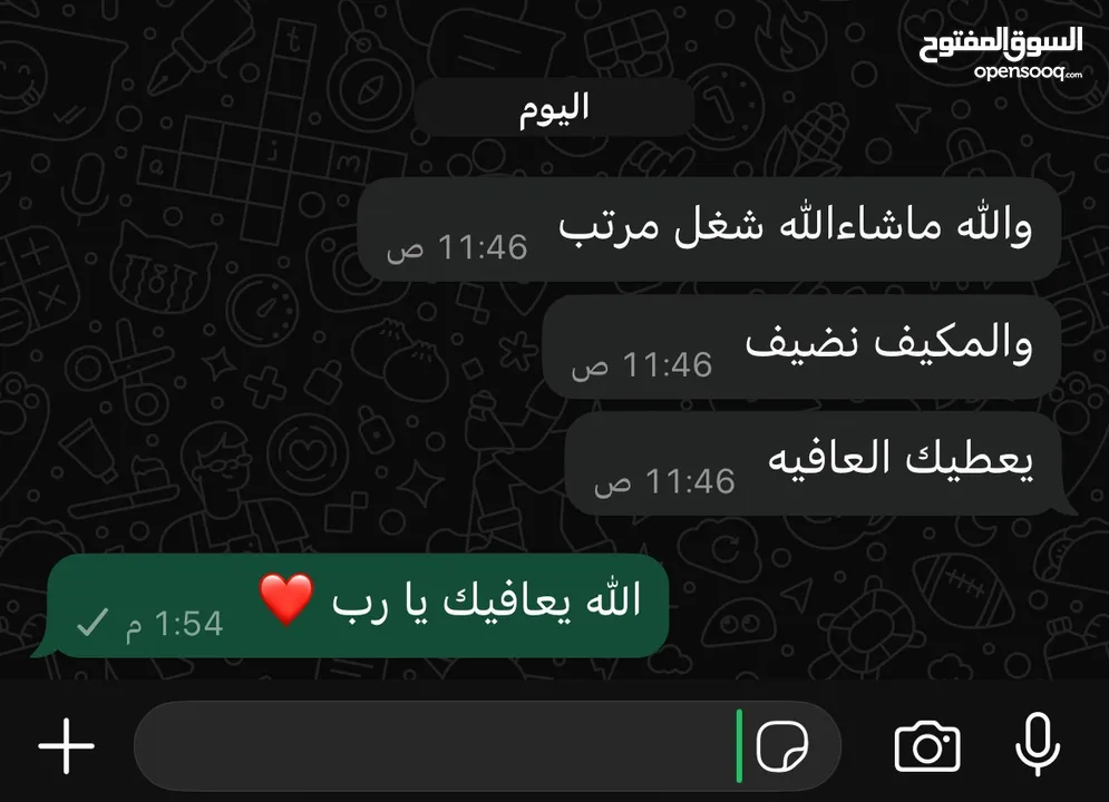 صيانه مكيفات وثلاجات وغسالات
