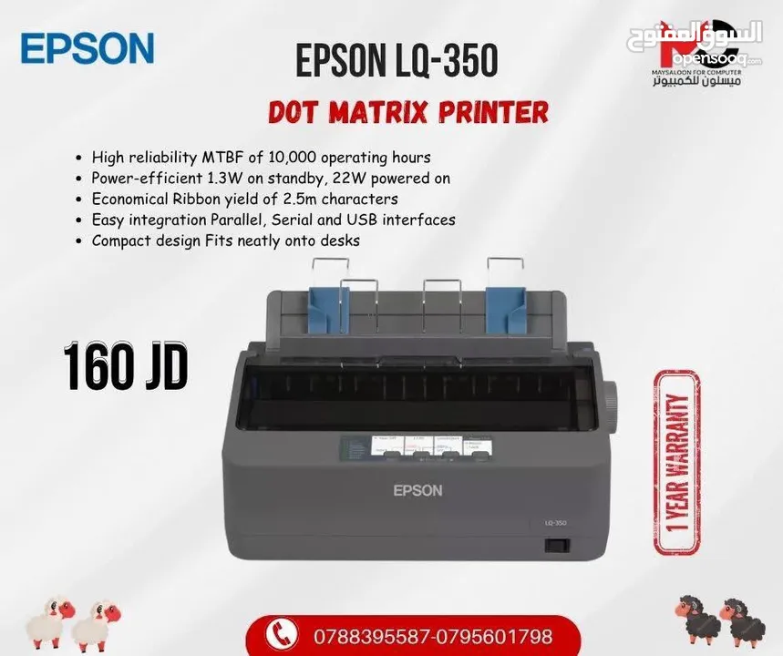 طابعة ايبسون دوت ماتركس Printer Epson Dot Matrix LQ350 بأفضل الاسعار