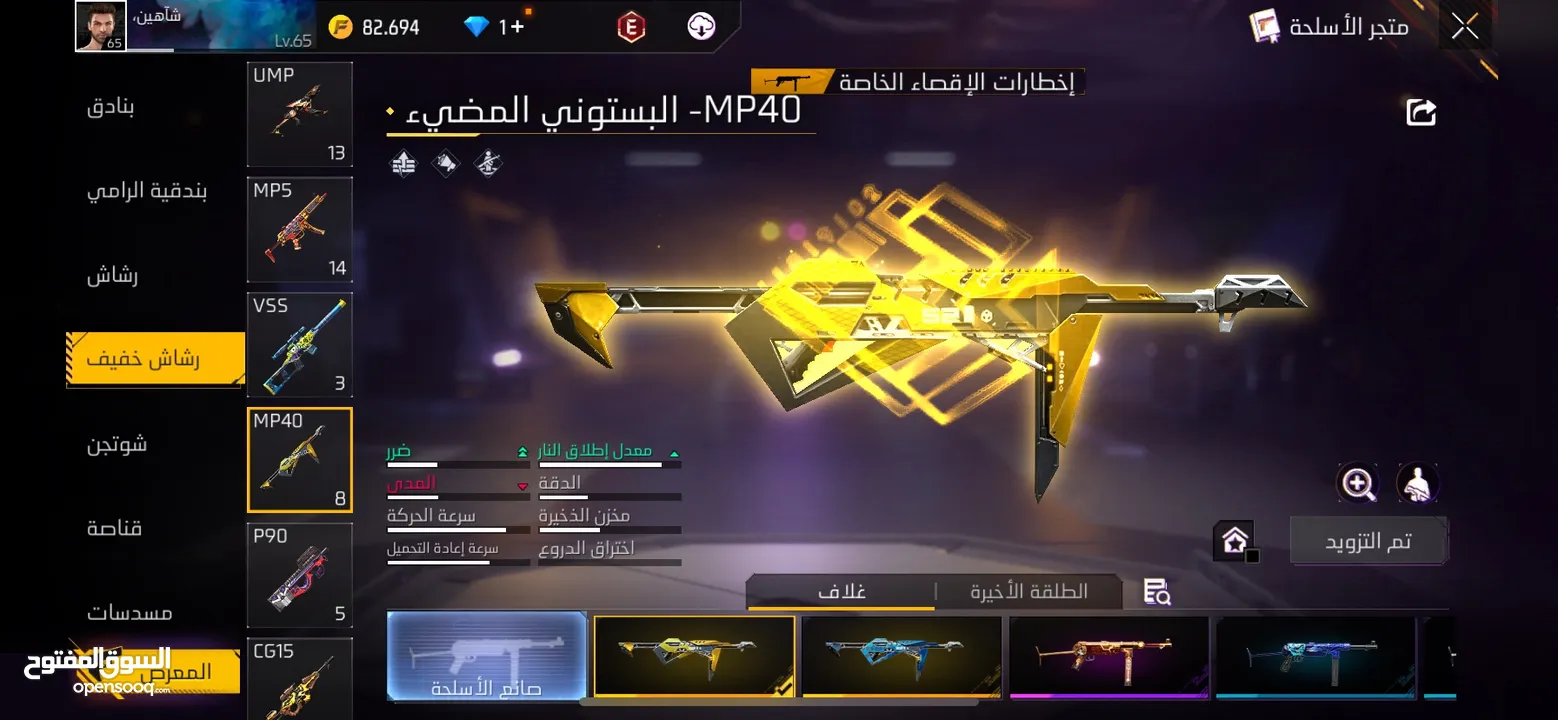 حساب للبيع