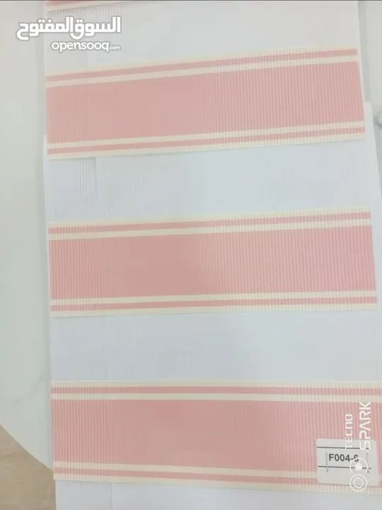 ستائر زيبرا