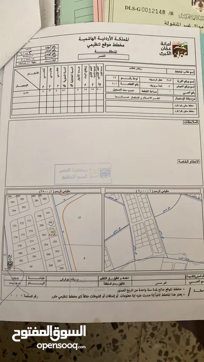 ارض للبيع نقدا  بالاقساط في ماركا الشمالية وماحولها