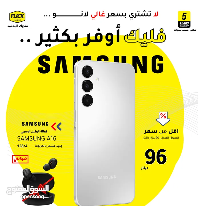 متوفر الان جديد سامسونج اي 16 بافضل سعر//SAMSUNG A16 (128GB) (4RAM) NEW