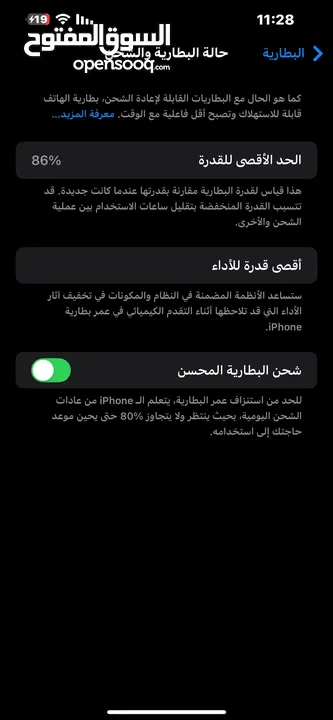 آيفون 14 بلس