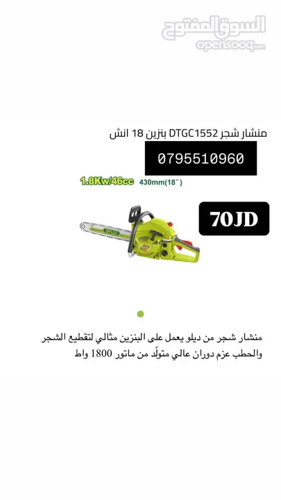ماتور ماء / مضخات / ماكينه لحام / جلخ / راوتر