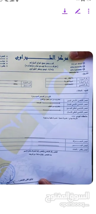 تويوتا كورولا 2016