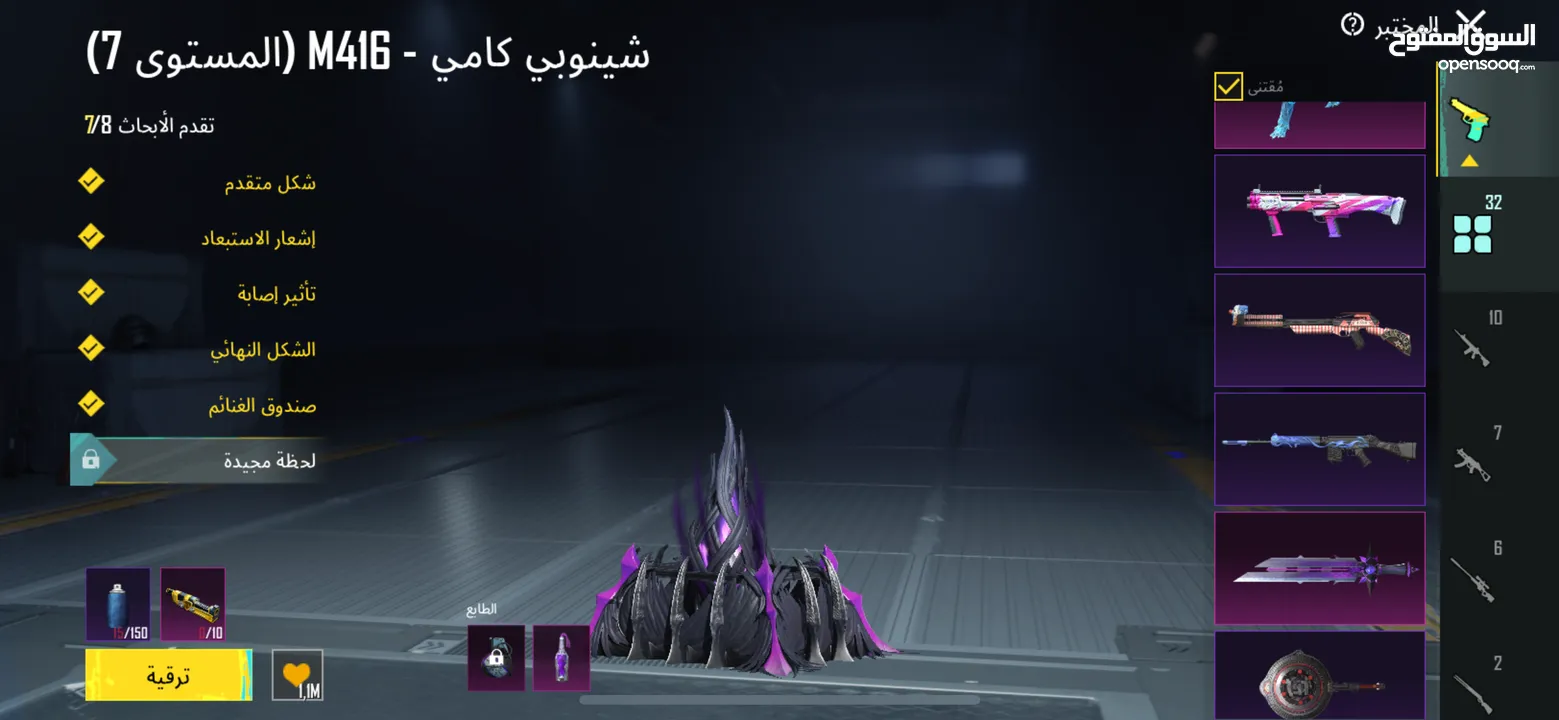 بيع حساب ببجي 950