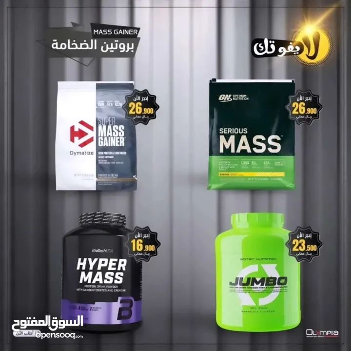 Olympia Supplements/Proteins