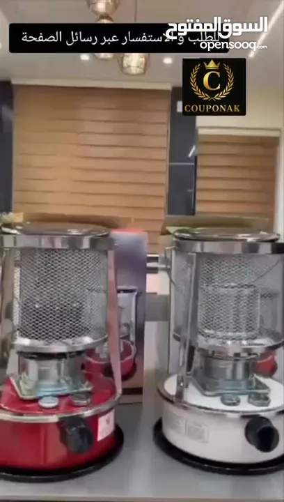 � صوبة الكاز الاقتصادية الأصلية من كريستلز – تدفئة مضمونة بأقل مصروف!