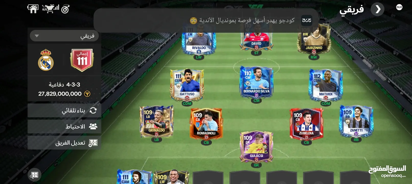حساب فيفا من اول ما بدأت و انا العب