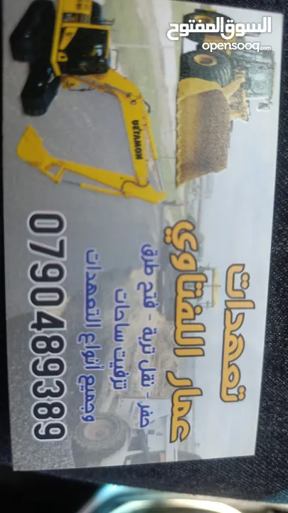 مقاول حفر وبناء وتشطيب