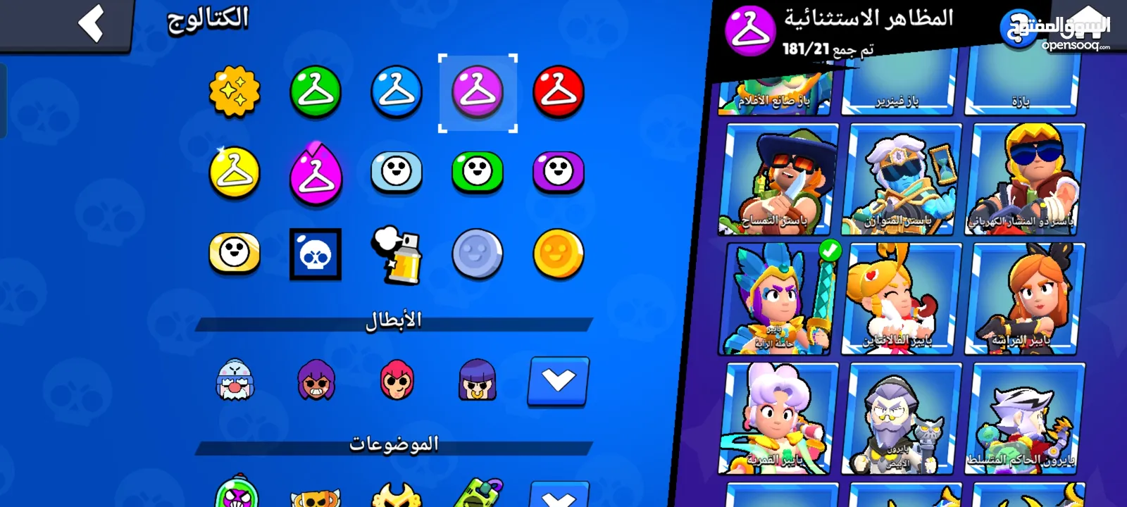 حساب براول ستارز للبيع بسعر حرق