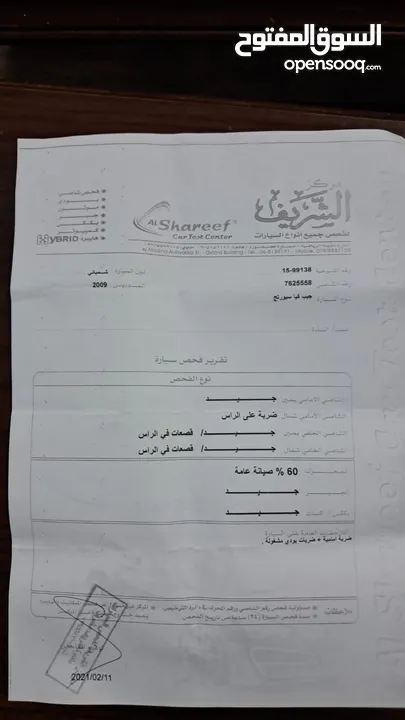 كيا سبورتاج 2009 للبيع