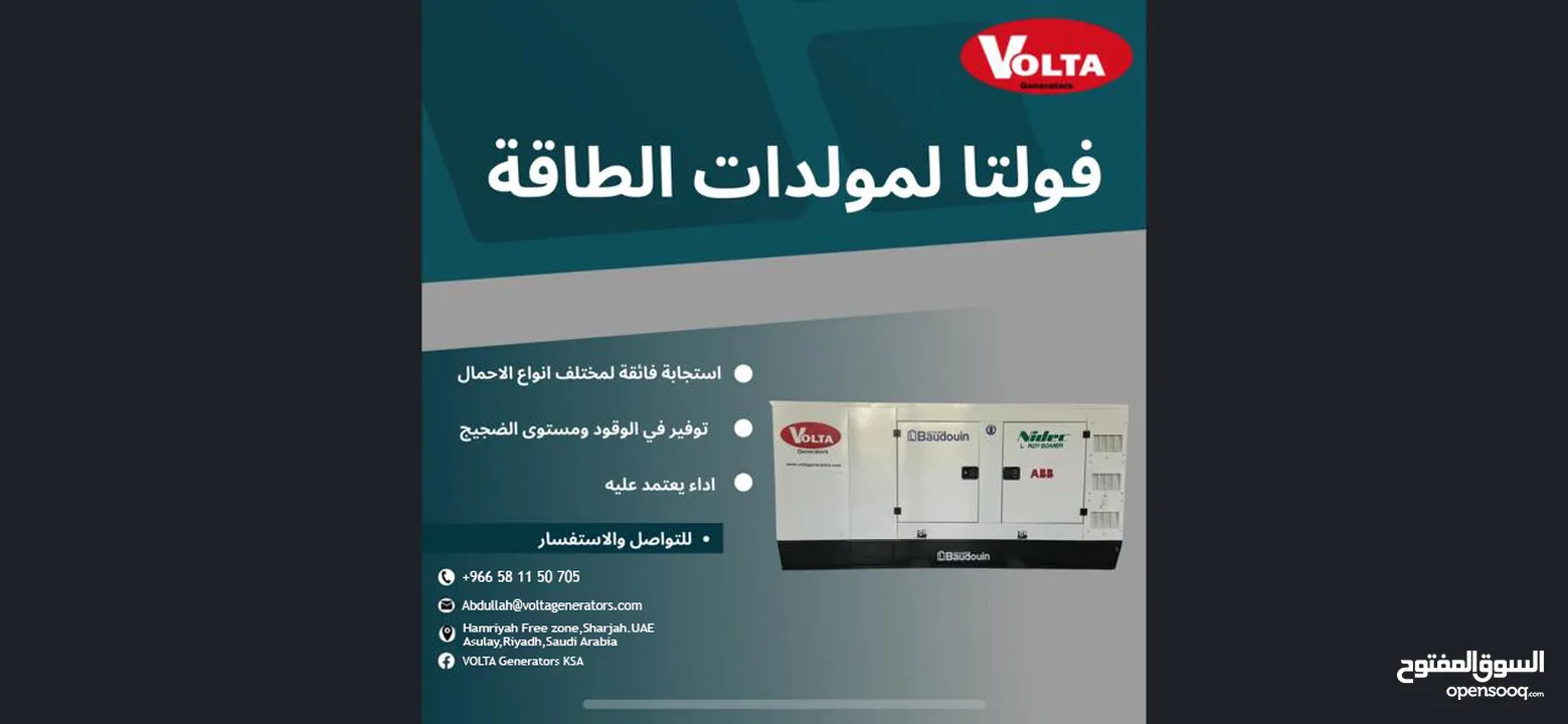 بيع مولدات كهرباء من اول 20 KVA الي 4000 KVA فرنسي ( جديد )