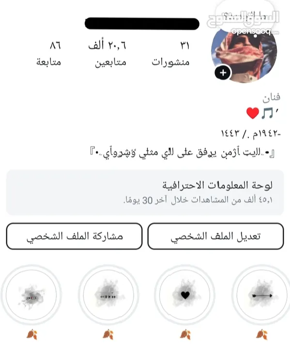 حساب انستا 20.600 ألف