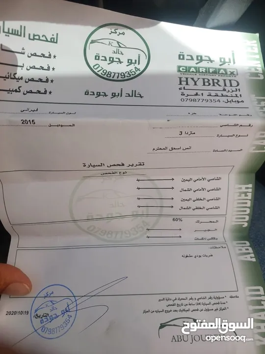 مازدا زووم 3 - 2015 - فحص كامل - ممشى قليل جداً - Mazda Zoom 3 - 2015