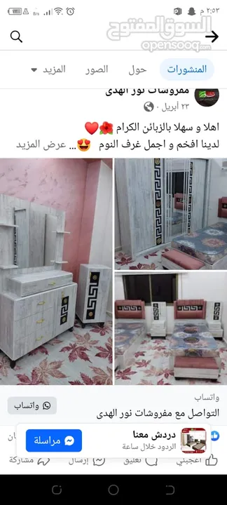 غرف نوم بجودة عالية و اسعار مناسبه و مكفوولة