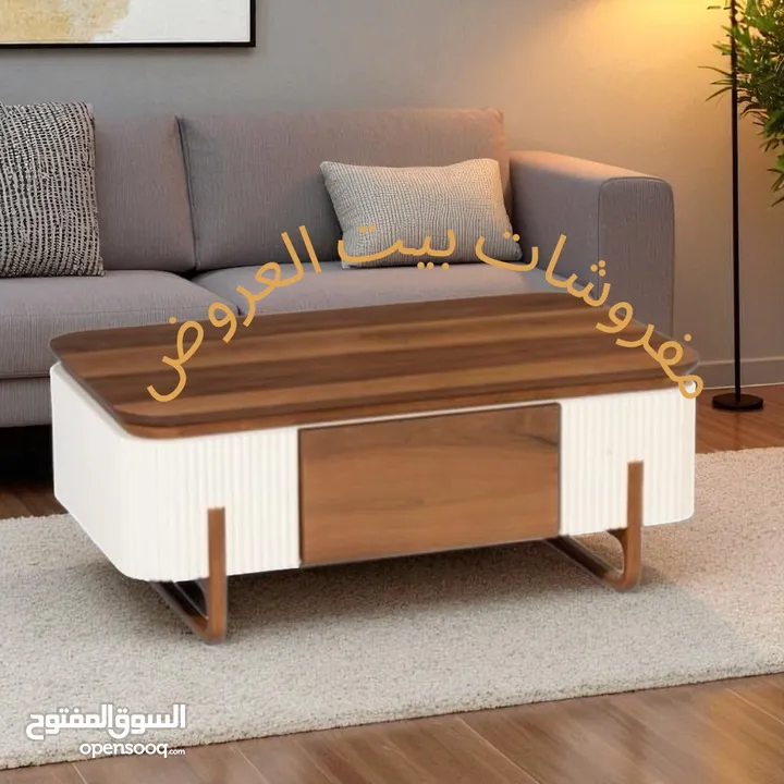 طاولات وسط مودرن مع أطقم سكمَلات تركي فاخرة – جودة عالية وألوان متعددة تناسب جميع الأذواق