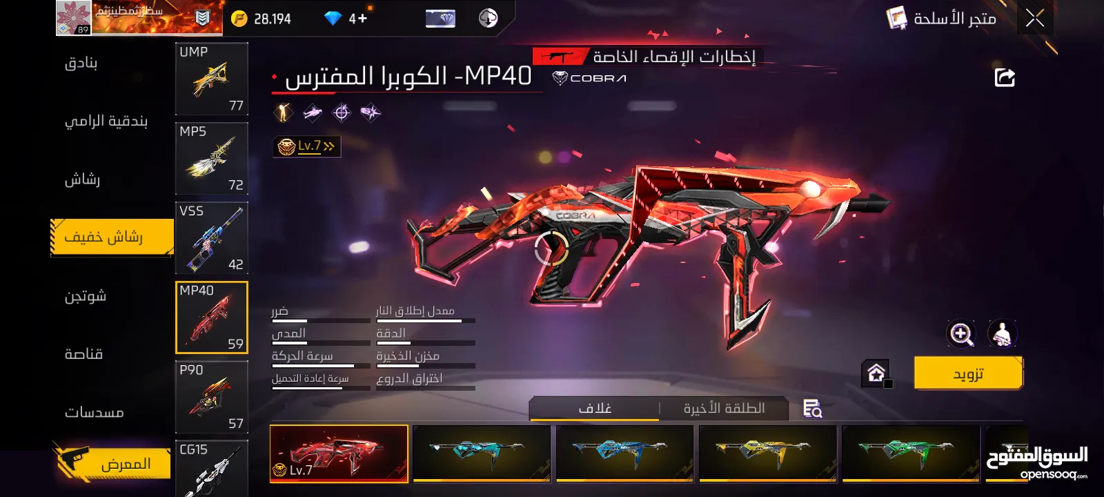 حساب فري فاير مجهور للتبديل او جواهر من الفاير باس السادس اقرا الوصف