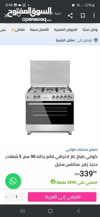 غاز و نشافه للبيع بسعر طري