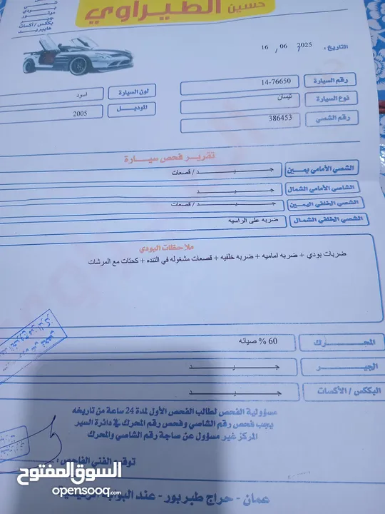 نيسان التما بنزين ماتور 2500 لون اسود