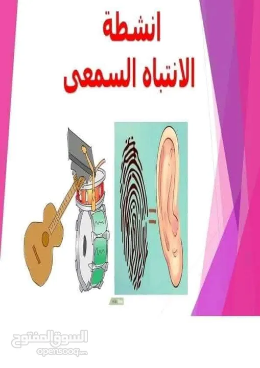 أخصائية صعوبات تعلم + فحص ذكاء ستانفورد + تأسيس شامل للأطفال