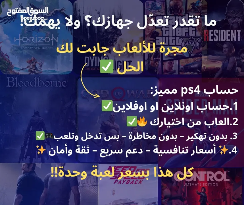 عروض على الالعاب بمناسبة العيد عند متجر مجرة