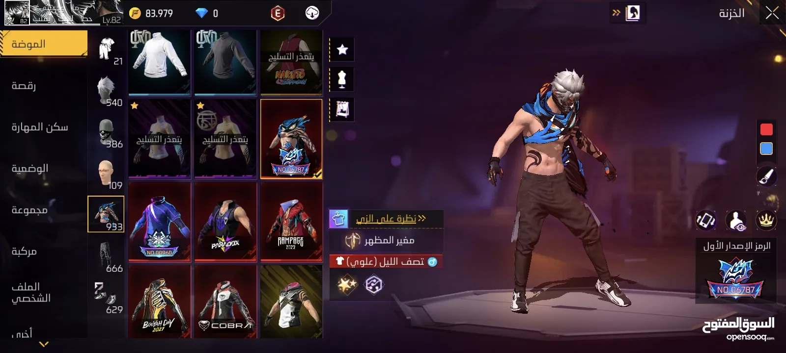 حساب فري فاير اسطوري
