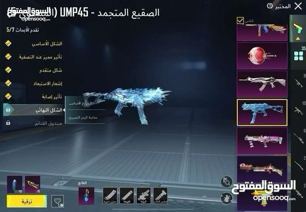 حساب ببجي للبيع والبيع داخل اربد وسبب البيع اعتزااااااال