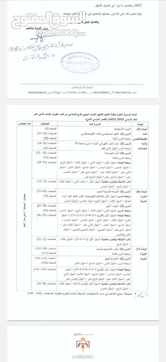 مدرس فيزياء للمراحل الثانويه بفروعها