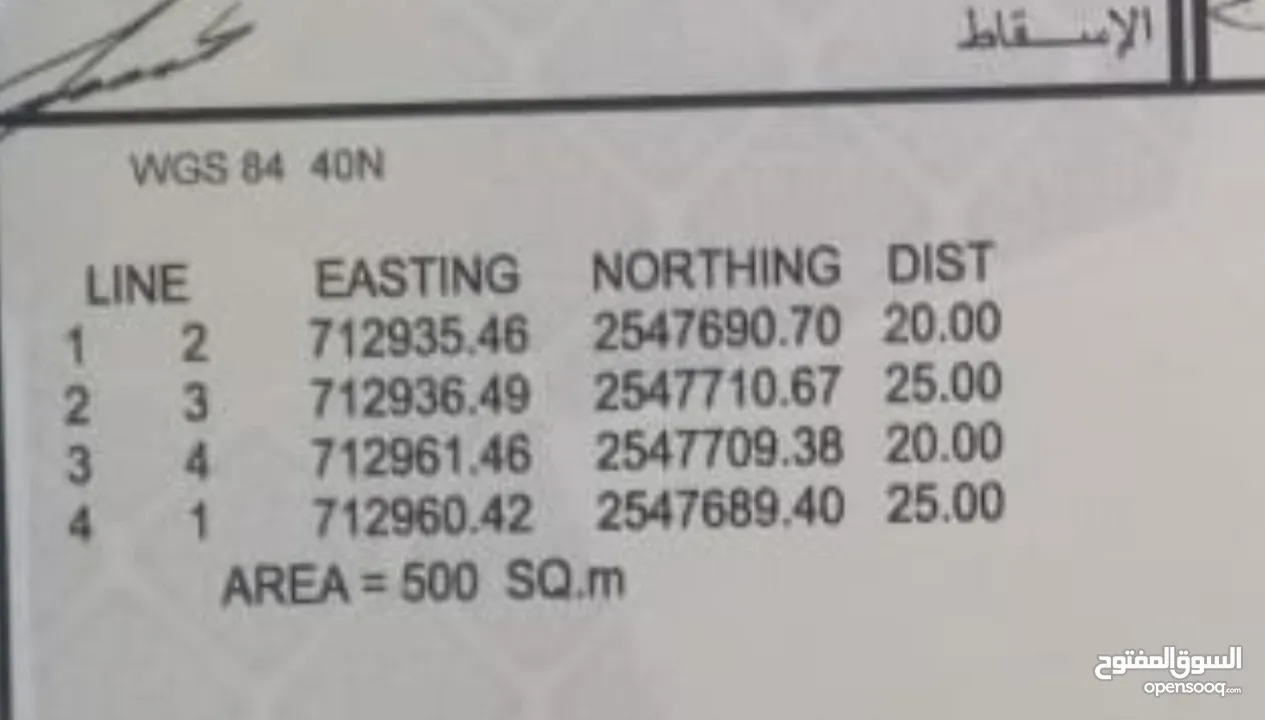 [[ فررررصة بأقل من سعر السوق سكني تجاري ضباب خلف محطة نفط عمان ]]