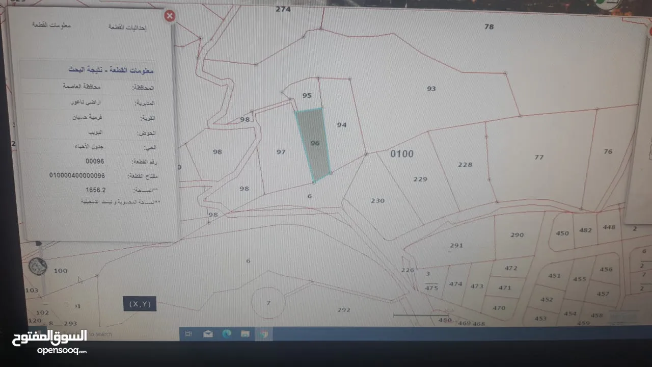 ارض للبيع مقابل بلدية حسبان/ناعور على هضبة مطلة على فلسطين 1660m ومن المالك مباشرة