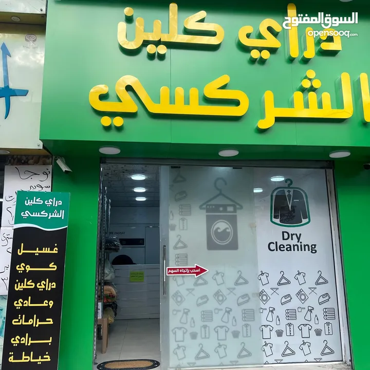 دراي كليت للبيع