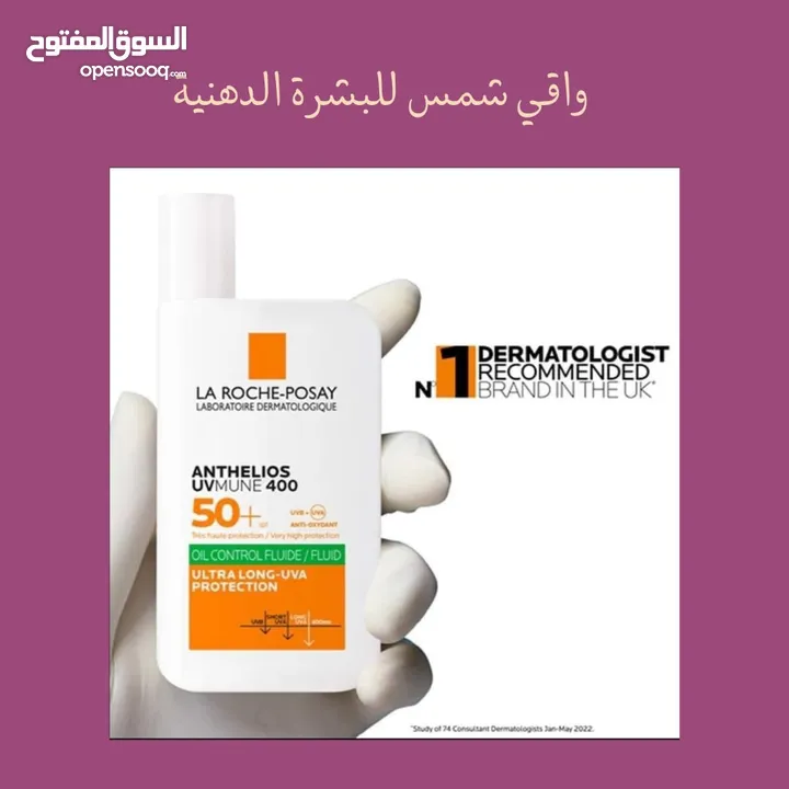بكج البشرة الدهنية غسول ومرطب و واقي شمس من لاروش بوزيه شركة فرنسية ممتازة