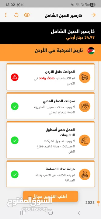 id4 2022 pure plus فتحة متحركة