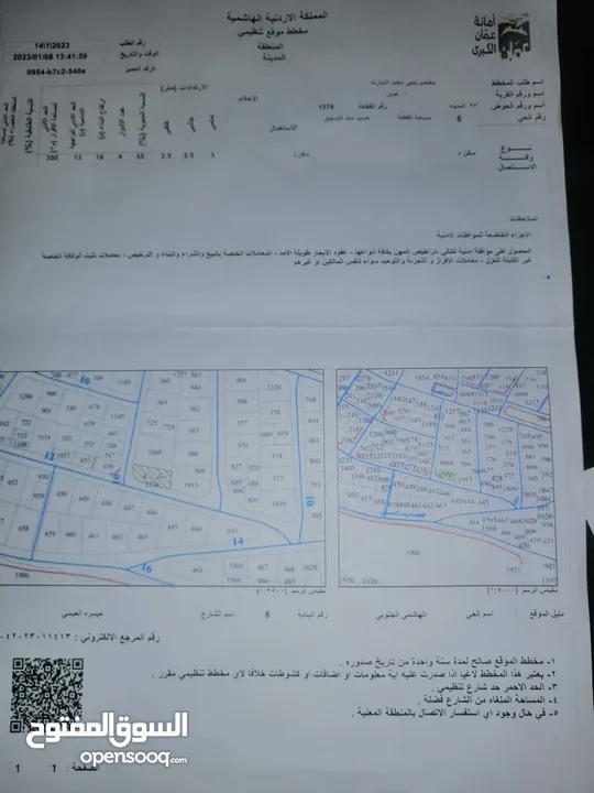 بيت مع ارض