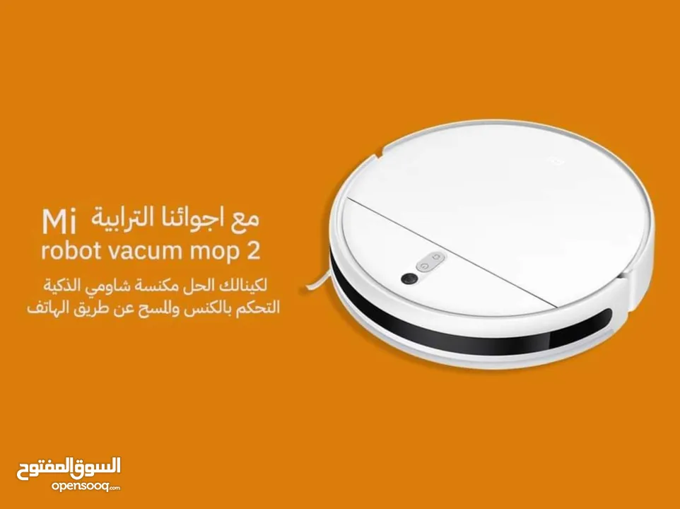 مكنسه شاومي الذكيه mi vacuom mop 2