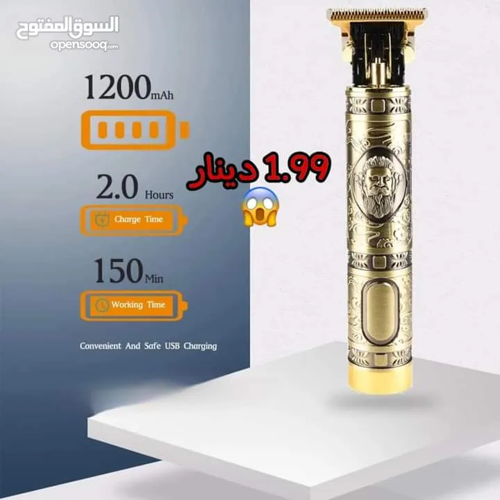 ماكينة الحلاقة الجمجمة الاصلية كل المقاسات