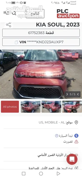 بيع سيارة كيا صول