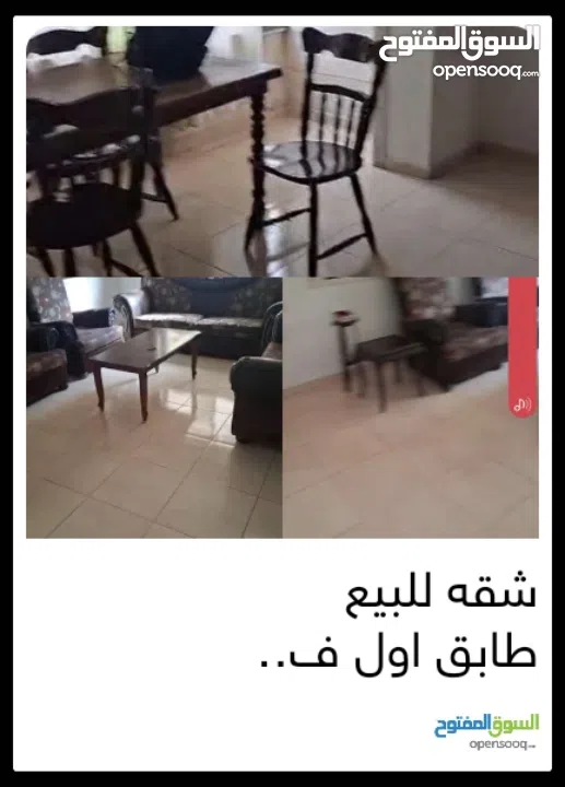 شقه للبيع مساحه 150ثلاث غرف نوم حمامين بلكونتين صالون صاله مطبخ طابق ثالث اصنصين جميع الخدمات متوفرة