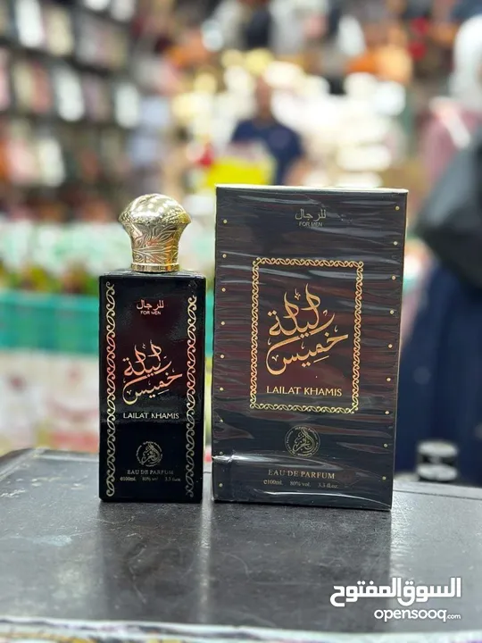 عطر ليلة الخميس