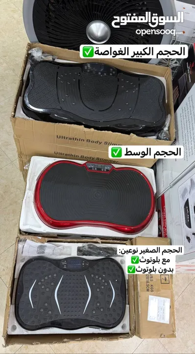 جهاز هزاز رياضي باحجام مختلفة واسعار العرض