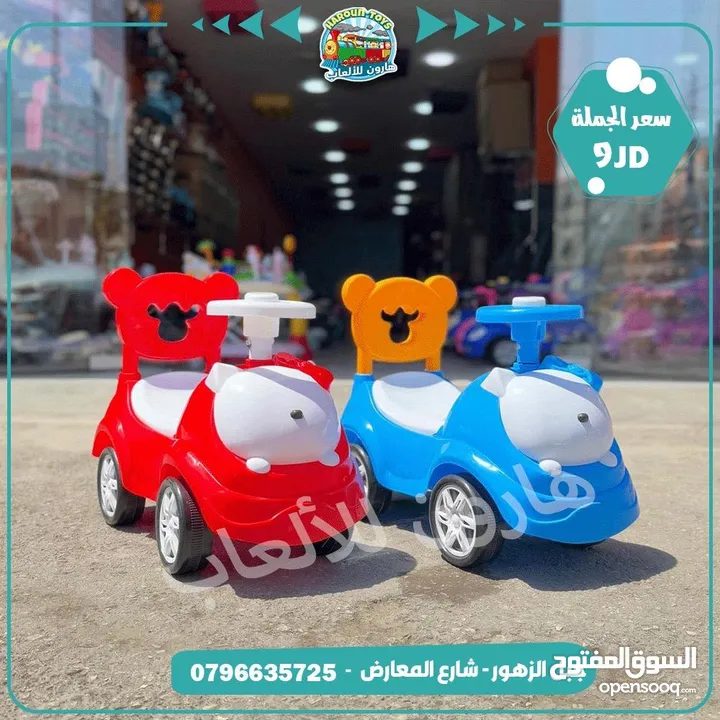 سيارة دفع قدم لولو كاتي  مع موسيقى نخب اول